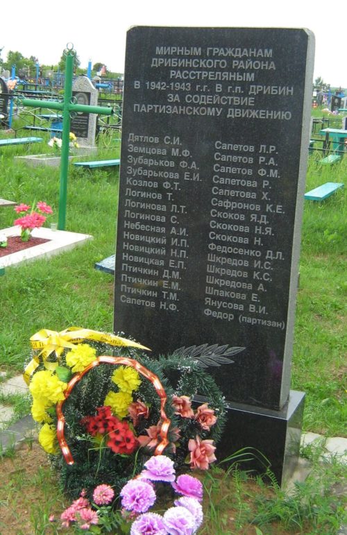 г. Дрибин. Стела на кладбище, установлена на братской могиле, в которой похоронено 32 советских воина.