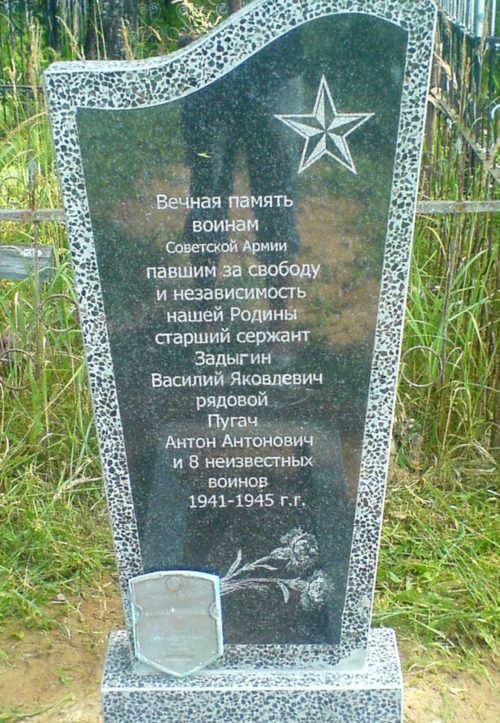 д. Погорелое Осиповичского р-на. Памятник установлен в 1969 году на братской могиле, в которой похоронено 10 советских воинов, в т.ч. 8 неизвестных, погибших в 1944 году.