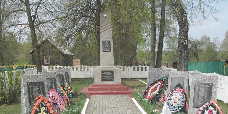 д. Сычково Бобруйского р-на. Братская могила, в которой похоронено 230 советских воинов. Здесь захоронен и Герой Советского Союза Селезнев М.Г.