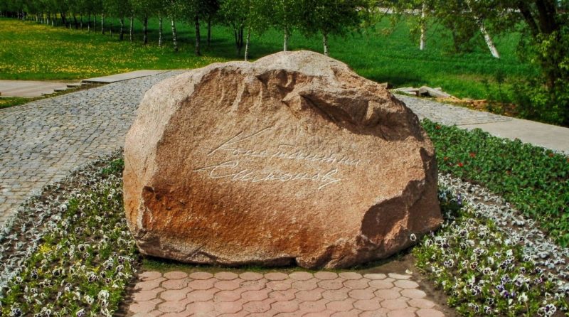 Мемориальный камень К. Симонова.