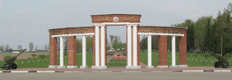 Вход на мемориальный комплекс – «Ворота Славы».