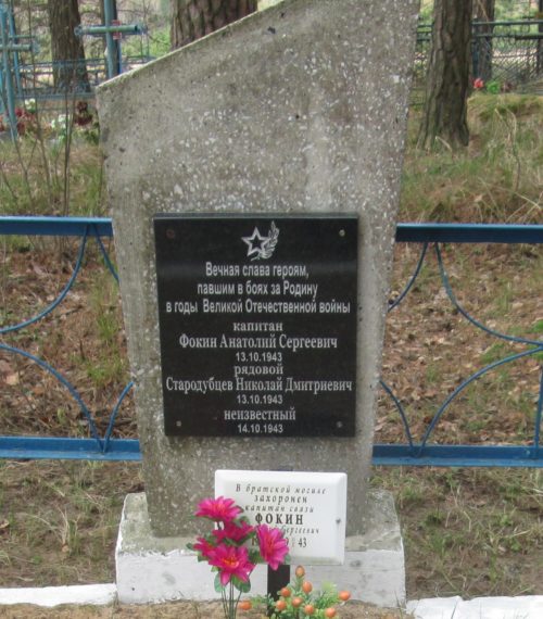 д. Нерядовка Краснопольского р-на. Памятник, установленный на братской могиле, в которой похоронено 3 советских воинов, в т.ч. один неизвестный, погибших в 1943 году.