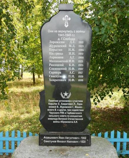 д. Слобода Чауского р-на. Памятник погибшим односельчанам.