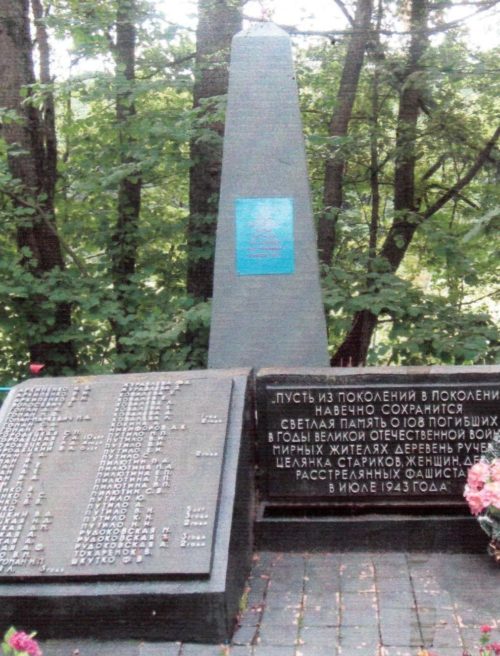 п. Сосновый Осиповичского р-на. Памятник на окраине поселка, установленный в 1976 году на братской могиле, в которой похоронено 108 советских воинов, в т.ч. 45 неизвестных, погибших в 1943 году.