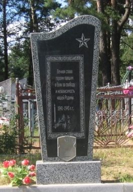 д. Углата Осиповичского р-на. Памятник, установленный в 1975 году на братской могиле, в которой похоронен 31 советский воин. 