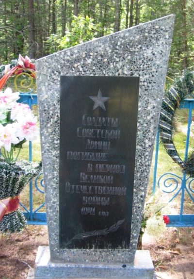 д. Цель Осиповичского р-на. Памятник, установленный в 1974 году на братской могиле, в которой похоронено 3 советских воина, погибшие в 1941 году.