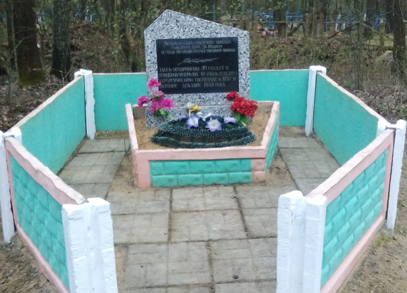 д. Ячная Буда Краснопольского р-на. Памятник, установленный на братской могиле, в которой похоронено 48 советских воинов, в т.ч. один неизвестный, погибших в годы войны.