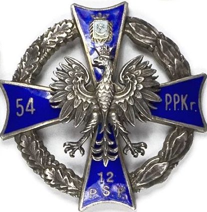 Офицерский полковой знак 54-го Пограничного стрелкового пехотного полка.