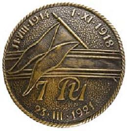 Солдатский полковой знак 7-го уланского полка.