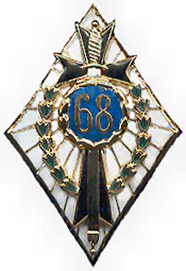 Аверс и реверс офицерского полкового знака 68-го пехотного полка.