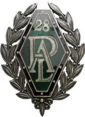 Офицерский полковой знак 28-го полка легкой артиллерии.