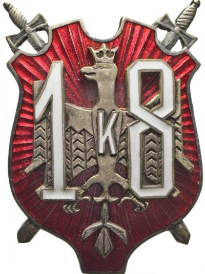 Офицерский памятный знак 18-й пехотной дивизии.