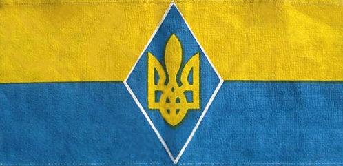 Нарукавная повязка Союза украинской молодёжи.