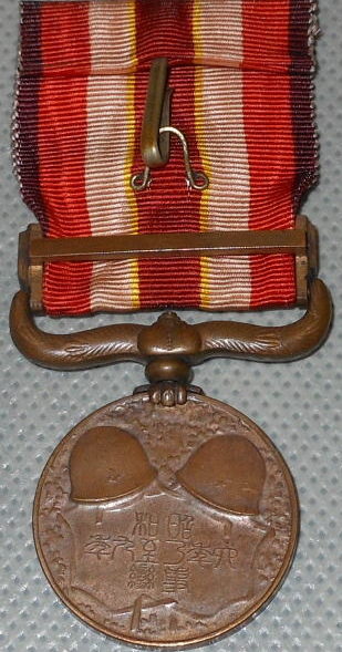 Аверс и реверс медаль «За участие в Маньчжурском инциденте».