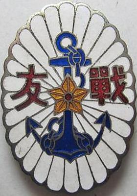 Аверс и реверс знака подразделения Общества друзей военных в Ямакиты.