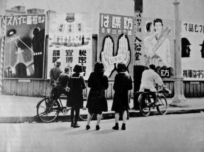 Плакаты на улицах города. 1941 г.