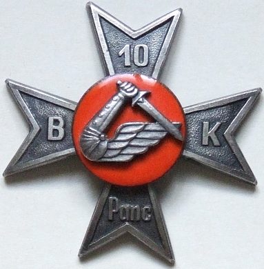 Солдатский памятный знак 10-й бронетанковой бригады.