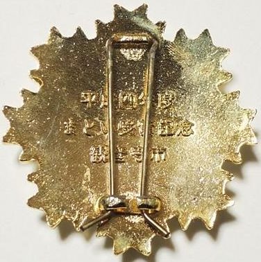 Аверс и реверс знака «За заслуги» от префектуры Кагава.
