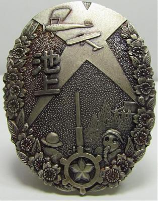 Памятный знак о манёврах ПВО в Токио в 1932 г.