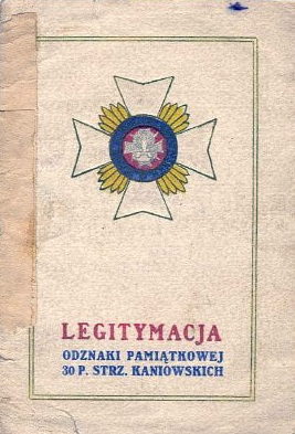 Удостоверение о вручении полкового памятного знака 30-го полка Канёвских стрелков.