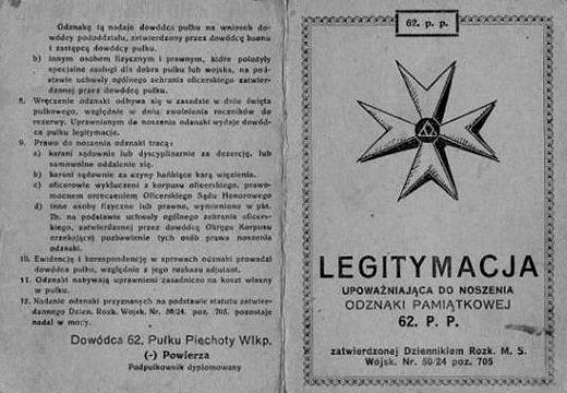 Удостоверение о вручении полкового памятного знака 62-го пехотного полка.