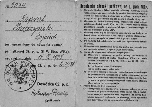 Удостоверение о вручении полкового памятного знака 62-го пехотного полка.