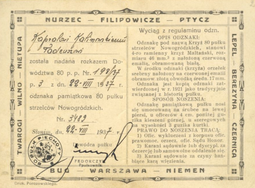 Удостоверение о вручении полкового памятного знака 80-го пехотного полка Новогрудских стрелков.