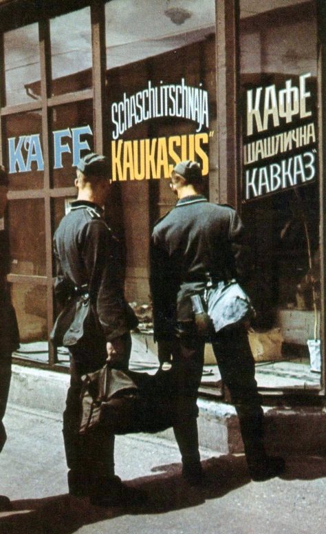 Немецкие солдаты у витрины кафе «Кавказ». Лето 1942 г.