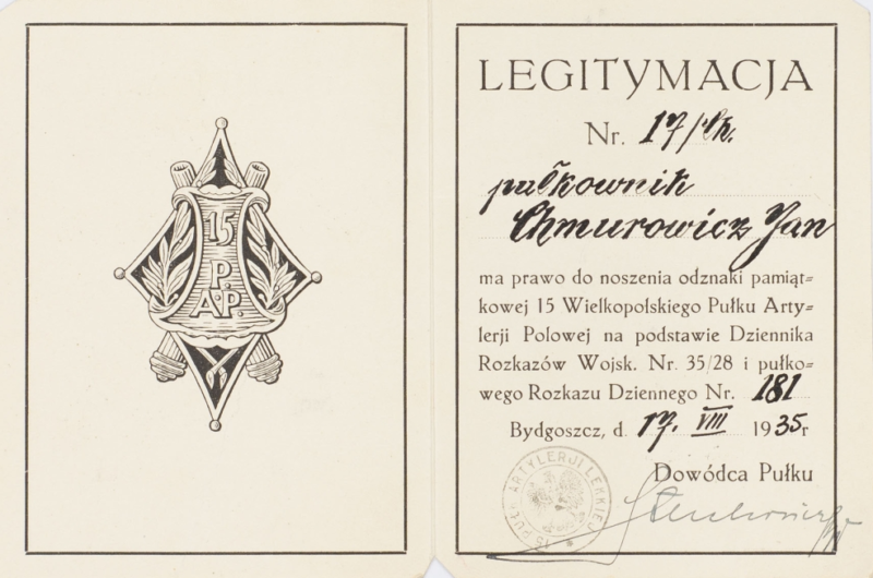 Удостоверение о вручении полкового памятного знака 15-го полевого артиллерийского полка.