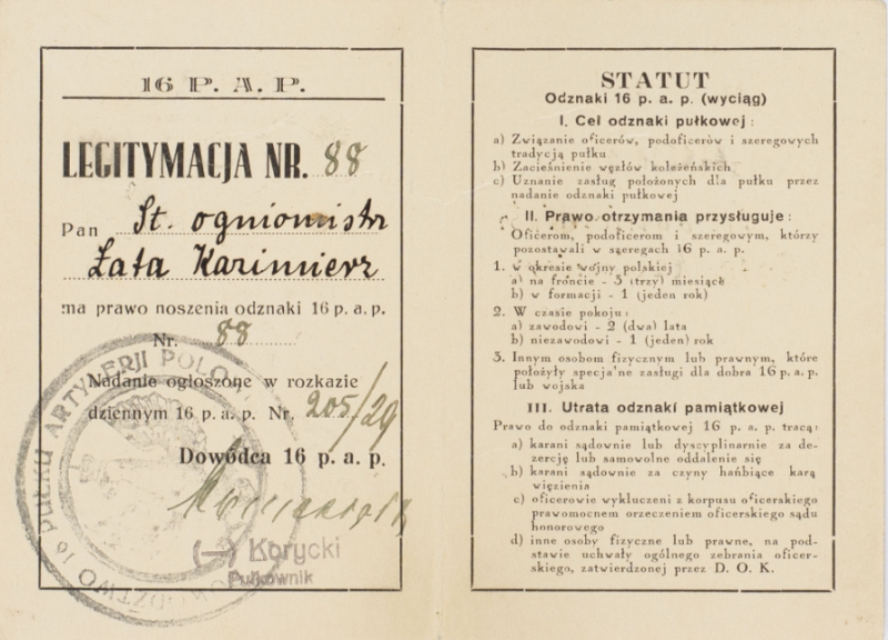 Удостоверение о вручении полкового памятного знака 16-го полевого артиллерийского полка.
