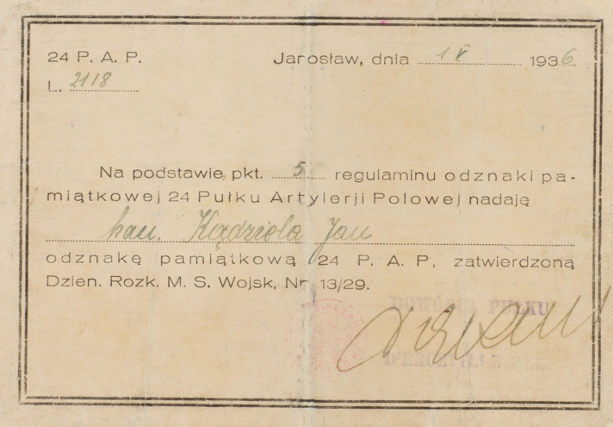 Удостоверение о вручении полкового памятного знака 24-го полевого артиллерийского полка.