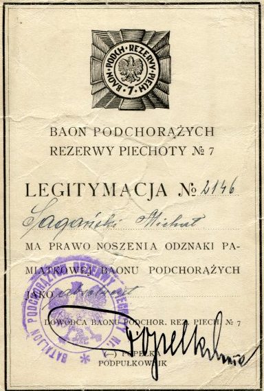 Удостоверение о вручении памятного знака 7-й Школы офицеров артиллерийского резерва.