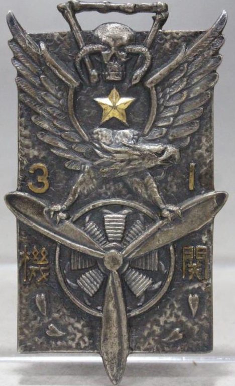 Аверс и реверс памятного жетона выпуска 1943 года школой авиационных механиков армейской авиации.