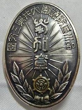 Аверс и реверс памятного знака о маневрах ПВО округа Шинагава в 1936 г.
