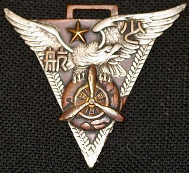 Памятные жетоны выпускников военных авиационных школ.
