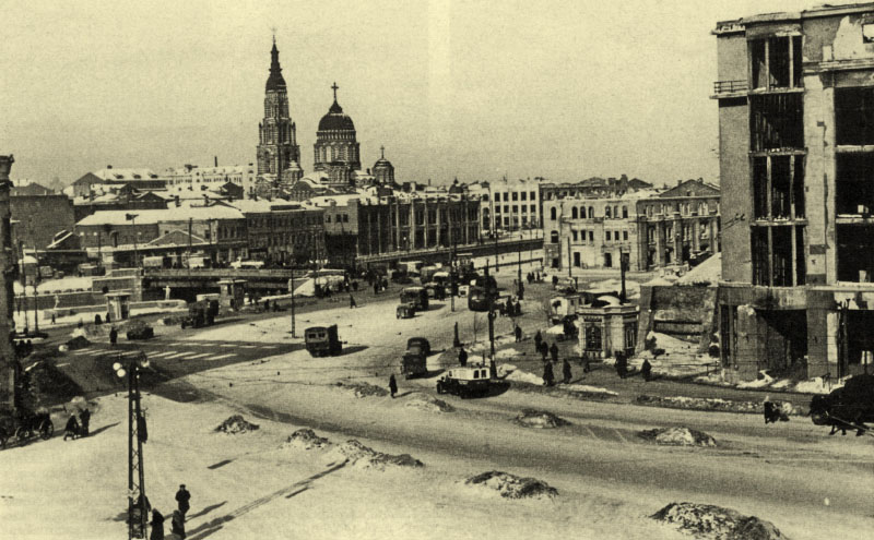 Площадь Розы Люксембург. Февраль 1943 г.
