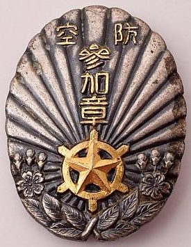 Аверс и реверс памятного знака о манёврах ПВО Токио в 1937 г.