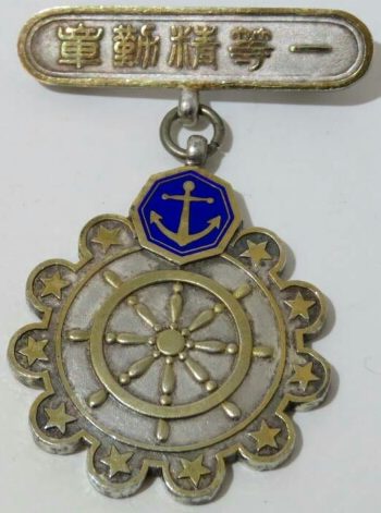 Аверс и реверс знака «За отличную работу» 1-й степени ассоциации помощи морякам. 