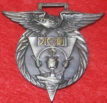 Аверс и реверс памятного жетона 5-го выпуска 1942 года гидроакустиков Военно-морского минного училища.