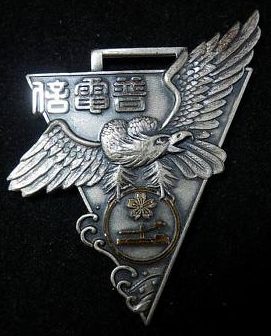 Аверс и реверс памятного жетона 1-го выпуска 1940 года гидроакустиков Военно-морским училищем минеров и торпедистов.