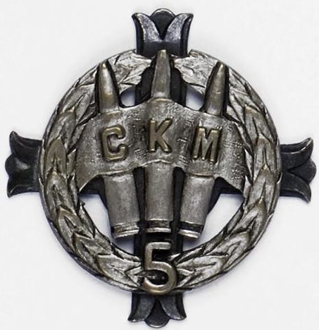 Памятный знак 5-го батальона тяжелых пулеметов.
