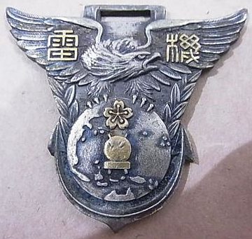 Аверс и реверс памятного жетона 21-го выпуска Военно-морского минного училища.
