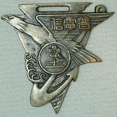 Аверс и реверс памятного жетона 54-го выпуска Военно-морским училищем связи.