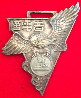 Аверс и реверс памятного жетона 67-го выпуска 1942 года телеграфистов Военно-морским училищем связи.