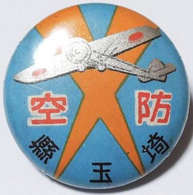 Памятные знаки ПВО в префектуре Сайтама.