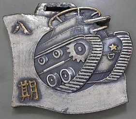 Аверс и реверс памятного жетона 8-го выпуска 1943 года Армейского кавалерийского училища.