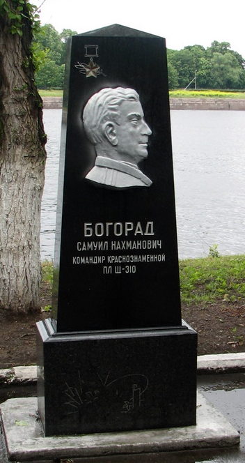 Обелиск С. Н. Богораду, командиру подлодки «Щ-310».