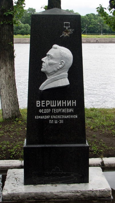 Обелиск Ф. Г. Вершинину, командиру подлодки «Щ-311».