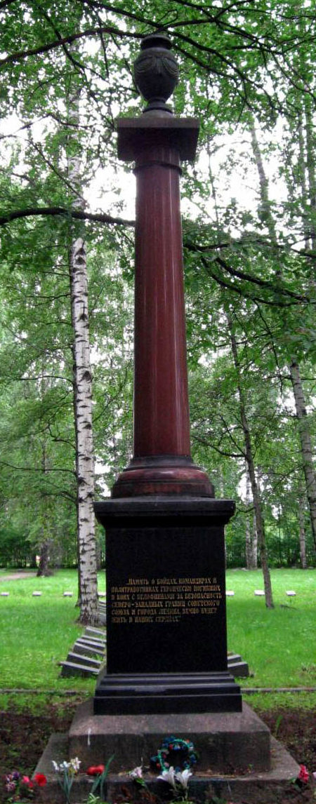 Памятник погибшим в Зимней войне 1939-1940 гг.