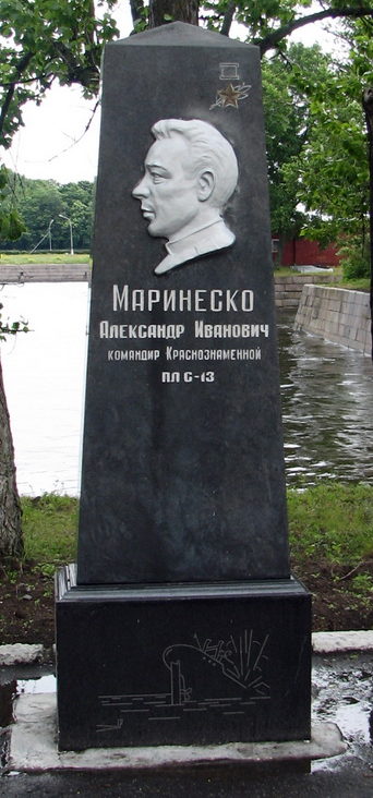 Обелиск А.И. Маринеско, командиру подлодки «С-13».